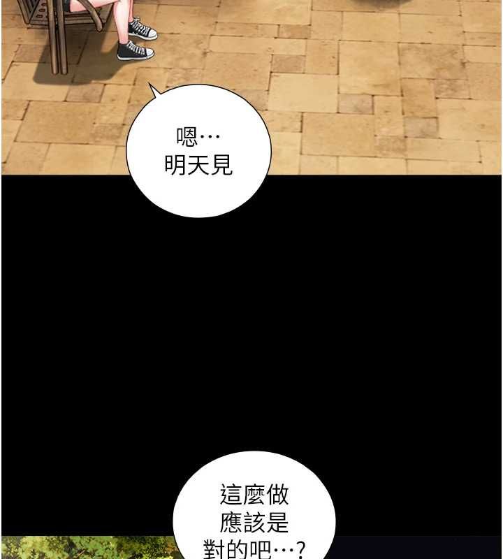 與生巨來，第22話-說謊要付出的慘痛代價，第 125 页