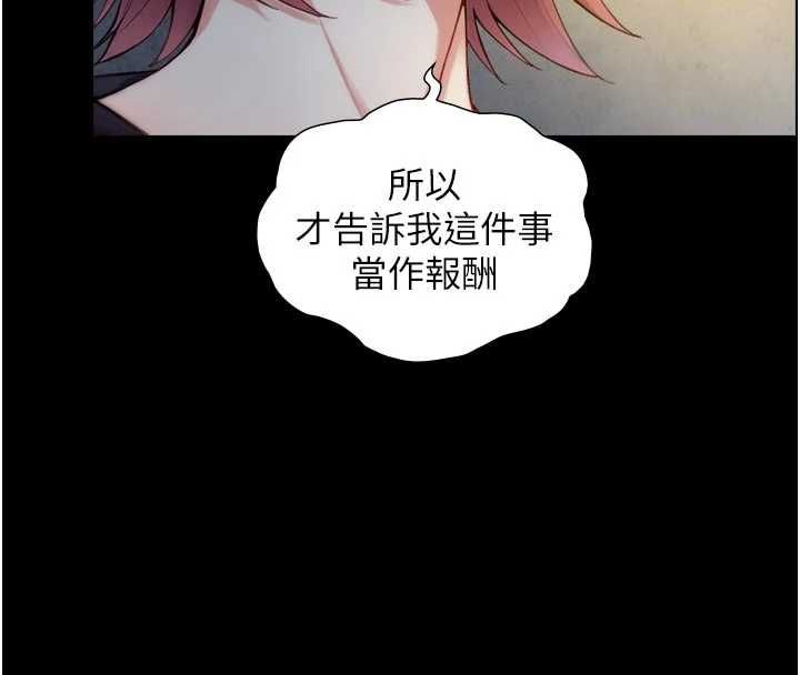 與生巨來，第22話-說謊要付出的慘痛代價，第 11 页