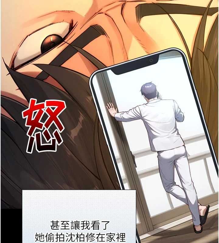 與生巨來，第22話-說謊要付出的慘痛代價，第 103 页