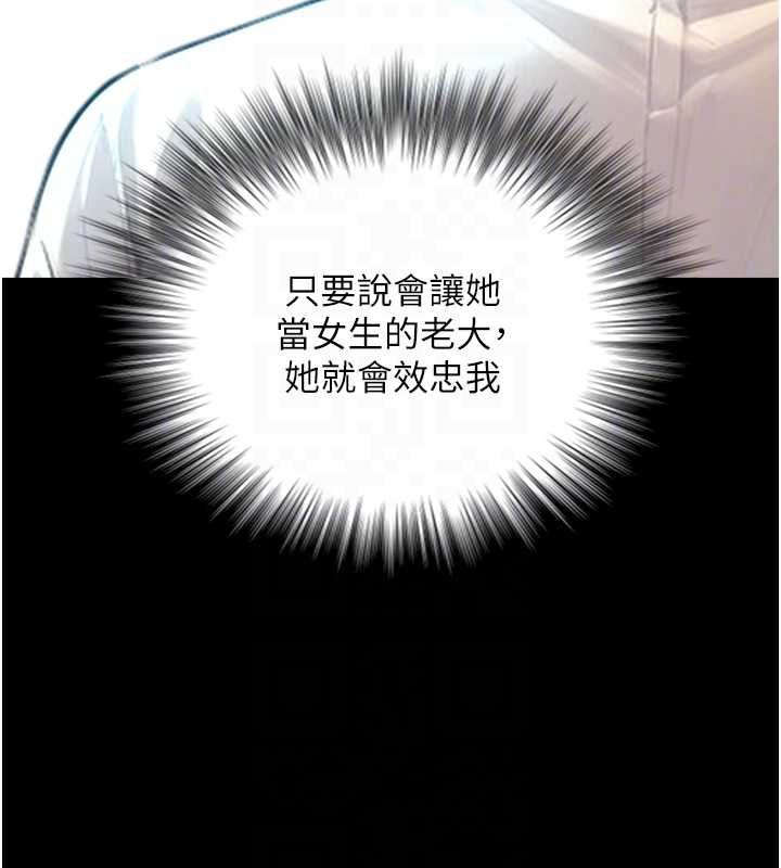 與生巨來，第22話-說謊要付出的慘痛代價，第 84 页