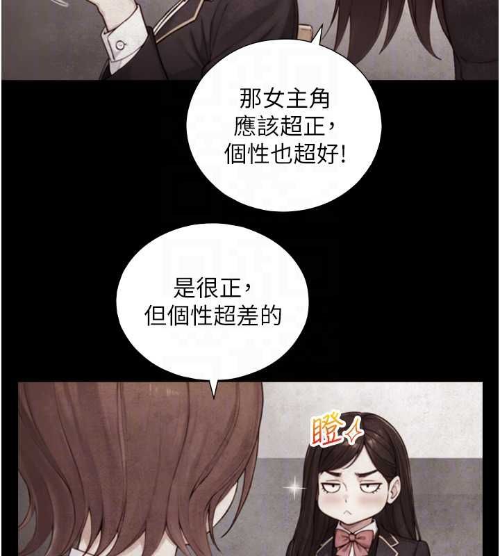 與生巨來，第22話-說謊要付出的慘痛代價，第 65 页