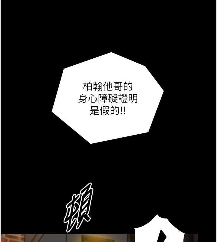 與生巨來，第22話-說謊要付出的慘痛代價，第 8 页