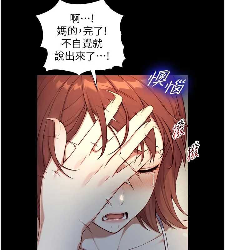 與生巨來，第22話-說謊要付出的慘痛代價，第 22 页