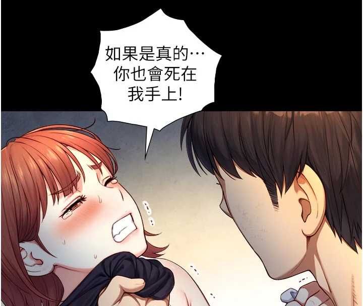 與生巨來，第22話-說謊要付出的慘痛代價，第 28 页