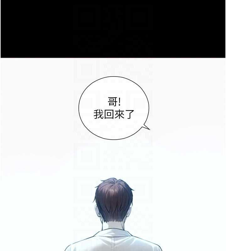 與生巨來，第22話-說謊要付出的慘痛代價，第 77 页