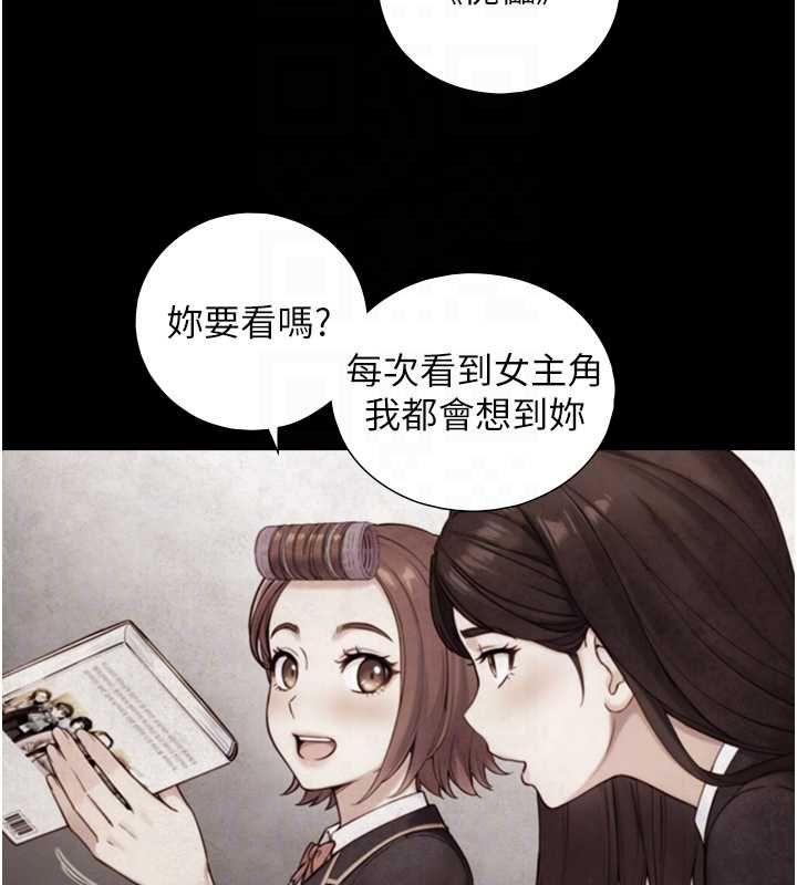 與生巨來，第22話-說謊要付出的慘痛代價，第 64 页