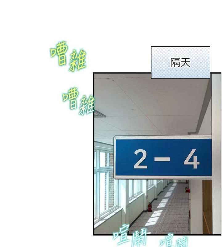 與生巨來，第22話-說謊要付出的慘痛代價，第 132 页