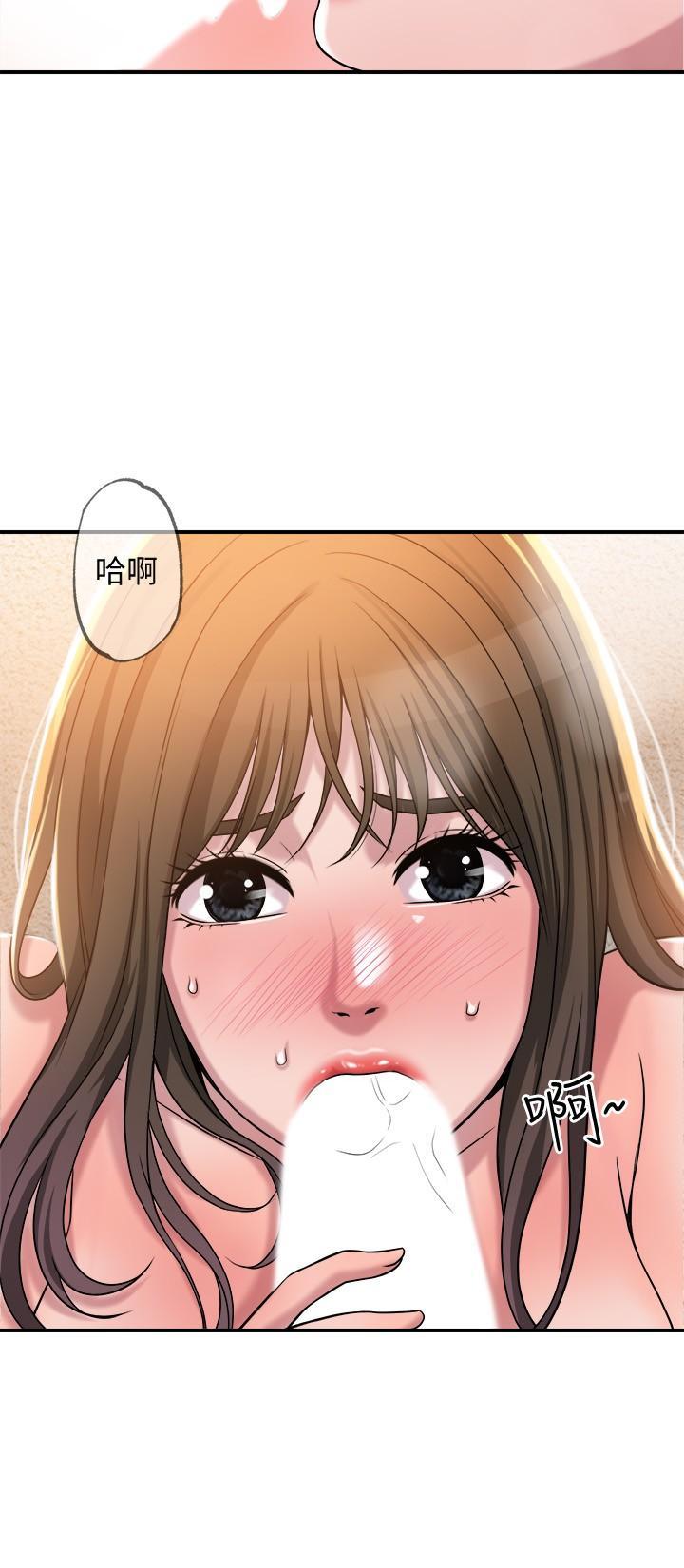 幸福督市，第2話-人妻的挑逗，第 44 页