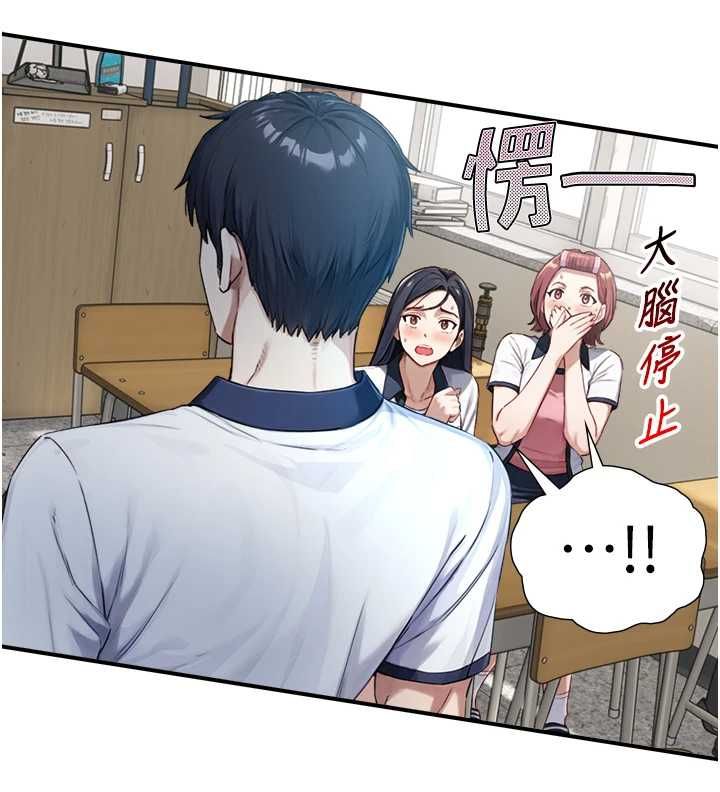 與生巨來，第23話-與沈柏翰兄弟的恩怨，第 123 页