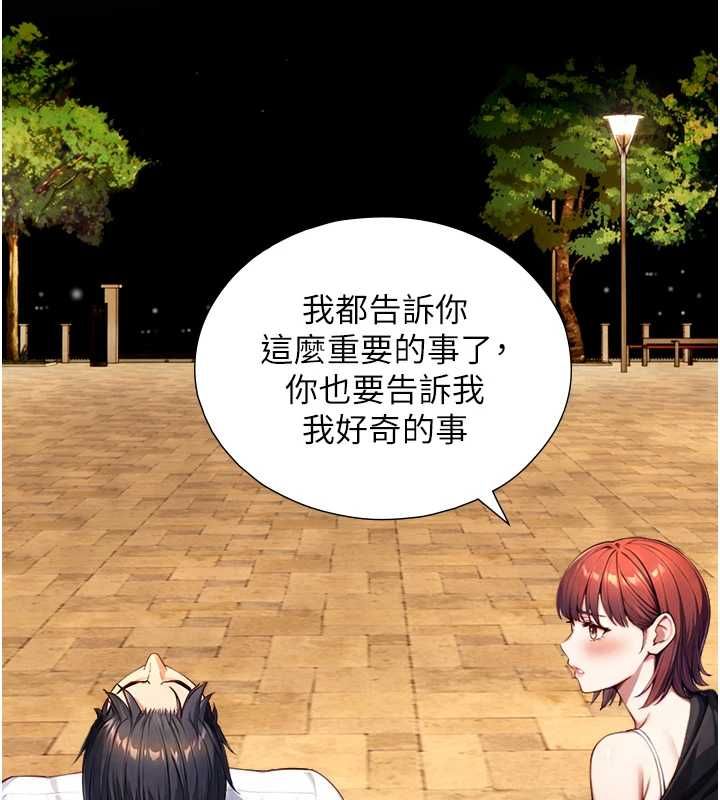 與生巨來，第23話-與沈柏翰兄弟的恩怨，第 5 页