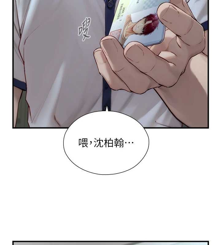 與生巨來，第23話-與沈柏翰兄弟的恩怨，第 125 页
