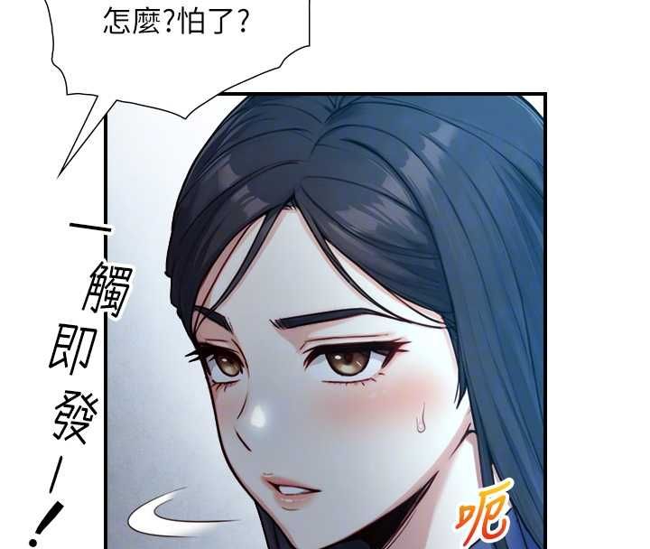 與生巨來，第23話-與沈柏翰兄弟的恩怨，第 106 页
