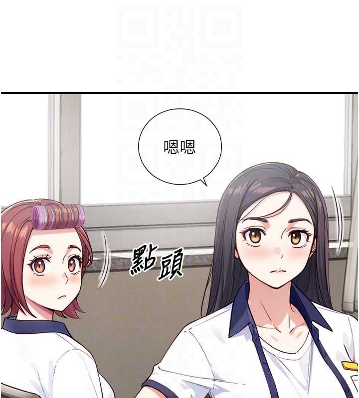 與生巨來，第23話-與沈柏翰兄弟的恩怨，第 103 页