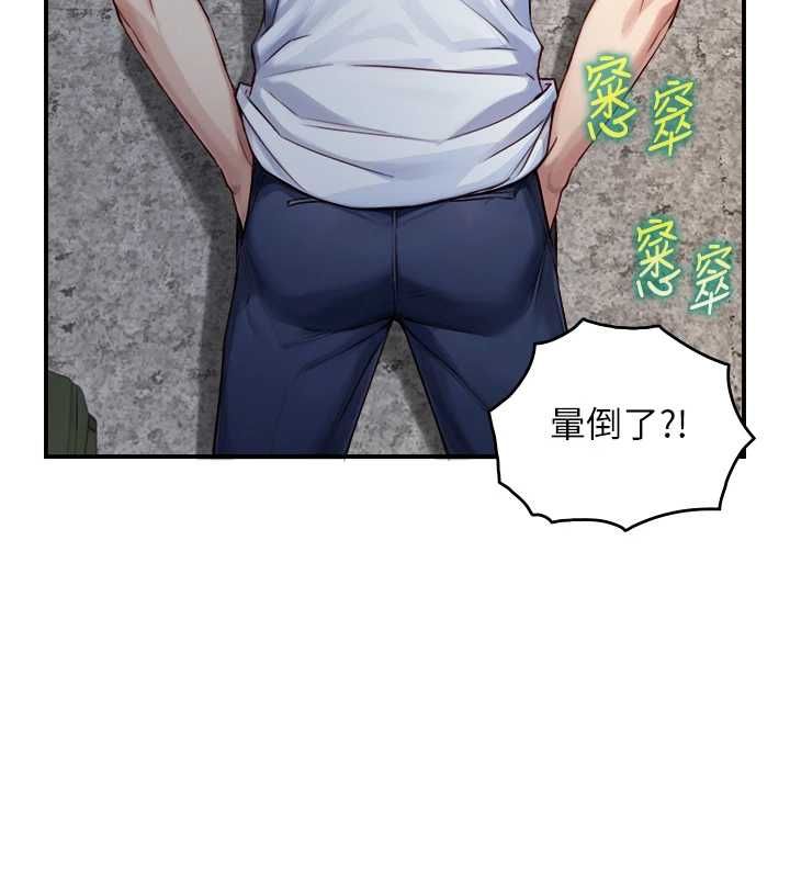 與生巨來，第23話-與沈柏翰兄弟的恩怨，第 122 页