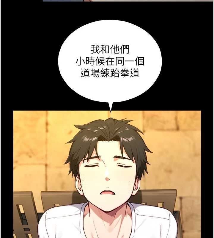 與生巨來，第23話-與沈柏翰兄弟的恩怨，第 12 页