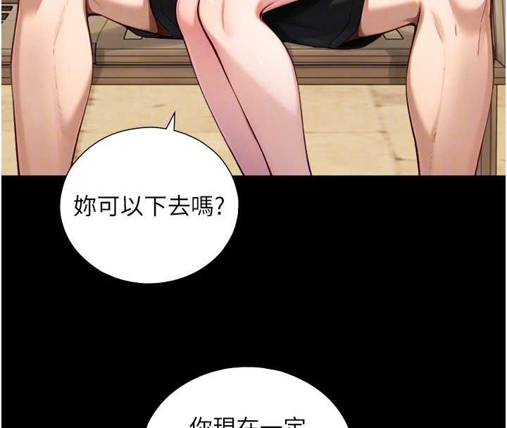 與生巨來，第23話-與沈柏翰兄弟的恩怨，第 77 页
