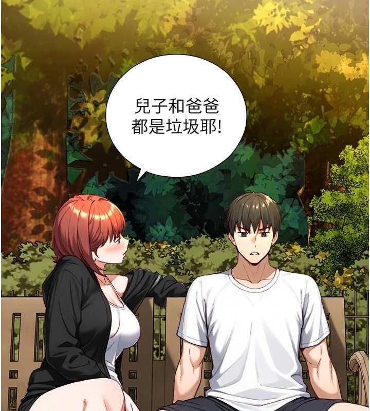 與生巨來，第23話-與沈柏翰兄弟的恩怨，第 52 页
