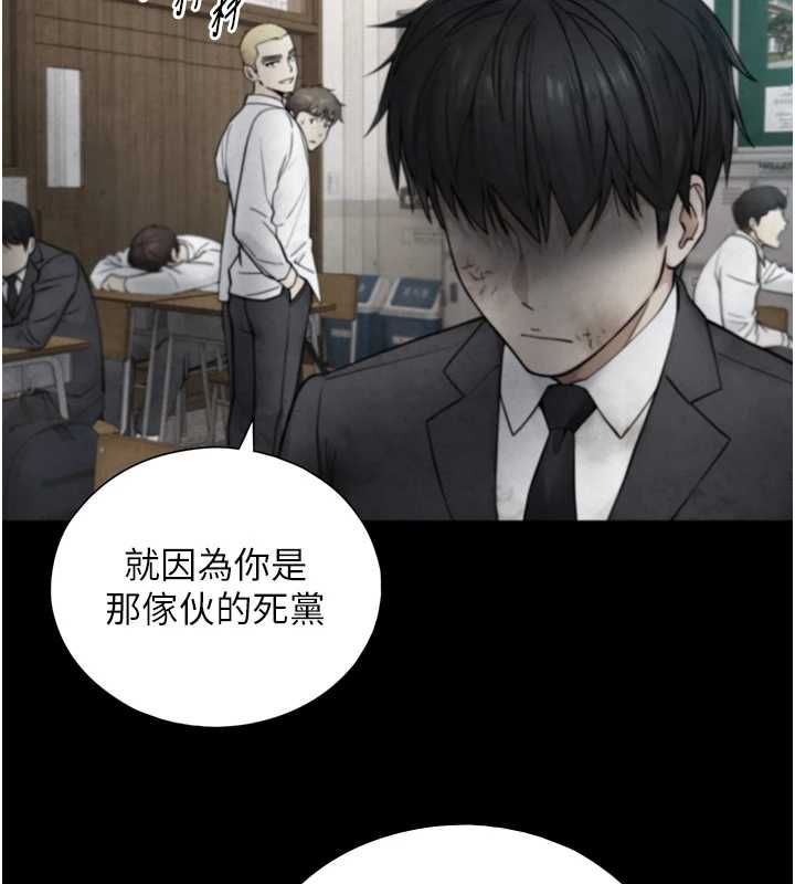 與生巨來，第24話-吳彬憤怒的拳頭，第 123 页