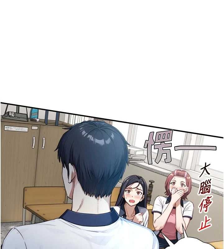 與生巨來，第24話-吳彬憤怒的拳頭，第 5 页