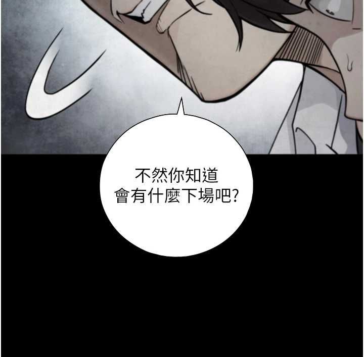 與生巨來，第24話-吳彬憤怒的拳頭，第 125 页