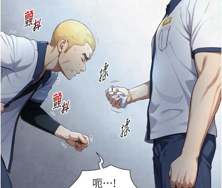 與生巨來，第24話-吳彬憤怒的拳頭，第 40 页