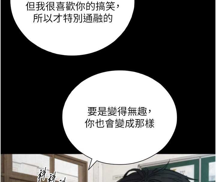 與生巨來，第24話-吳彬憤怒的拳頭，第 122 页