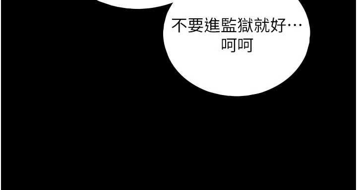 與生巨來，第24話-吳彬憤怒的拳頭，第 95 页