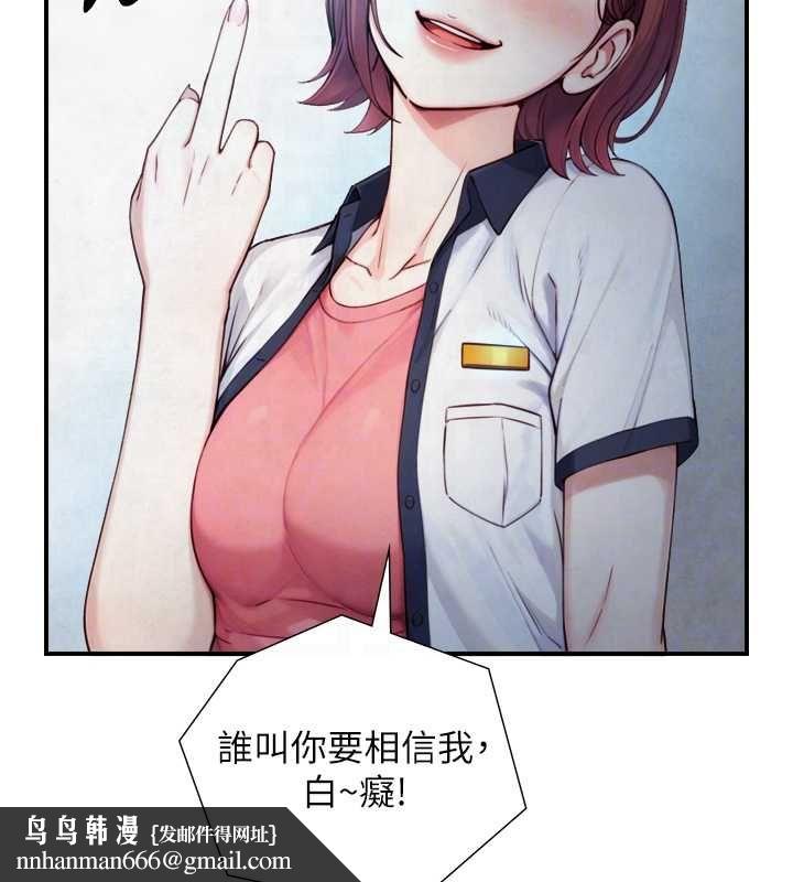 與生巨來，第24話-吳彬憤怒的拳頭，第 77 页