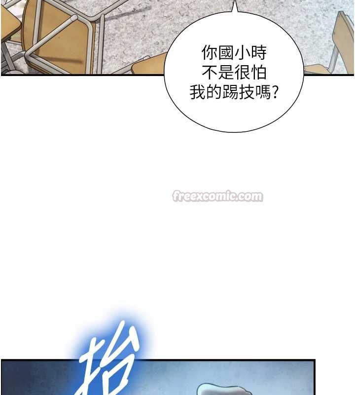 與生巨來，第24話-吳彬憤怒的拳頭，第 60 页