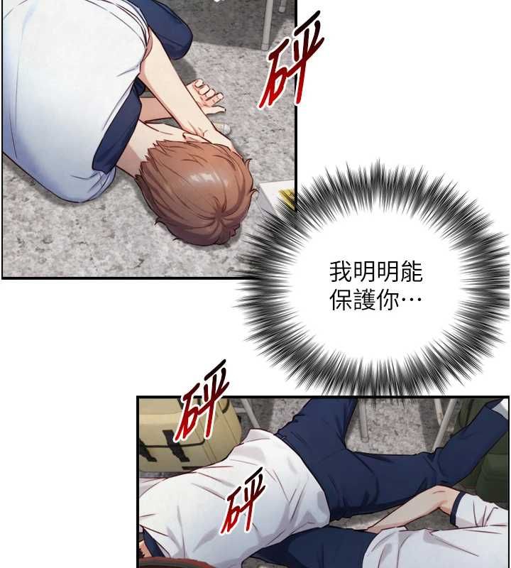與生巨來，第24話-吳彬憤怒的拳頭，第 132 页