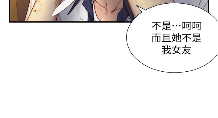 與生巨來，第25話-青梅竹馬的擁抱，第 123 页