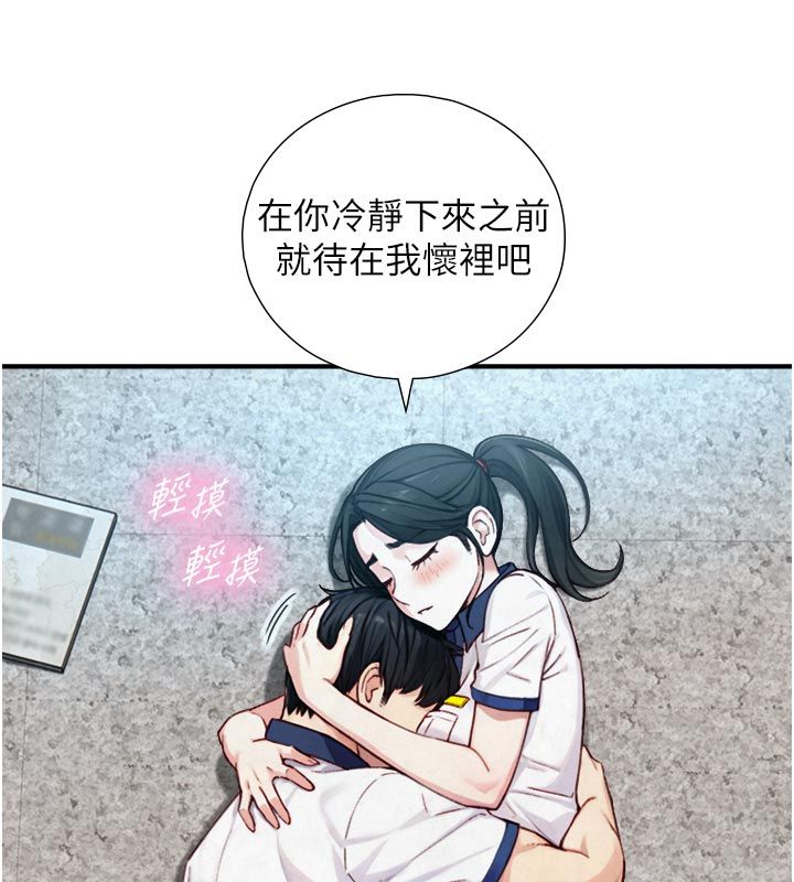 與生巨來，第25話-青梅竹馬的擁抱，第 69 页