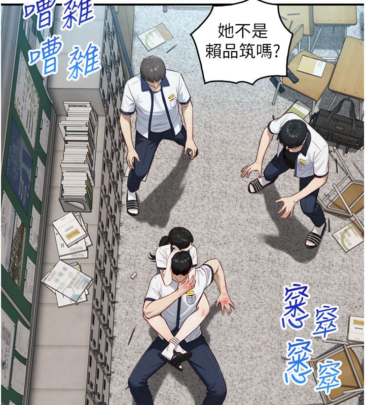 與生巨來，第25話-青梅竹馬的擁抱，第 21 页