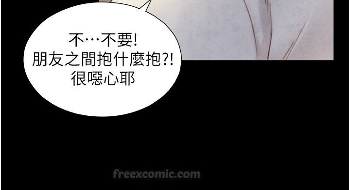與生巨來，第25話-青梅竹馬的擁抱，第 60 页