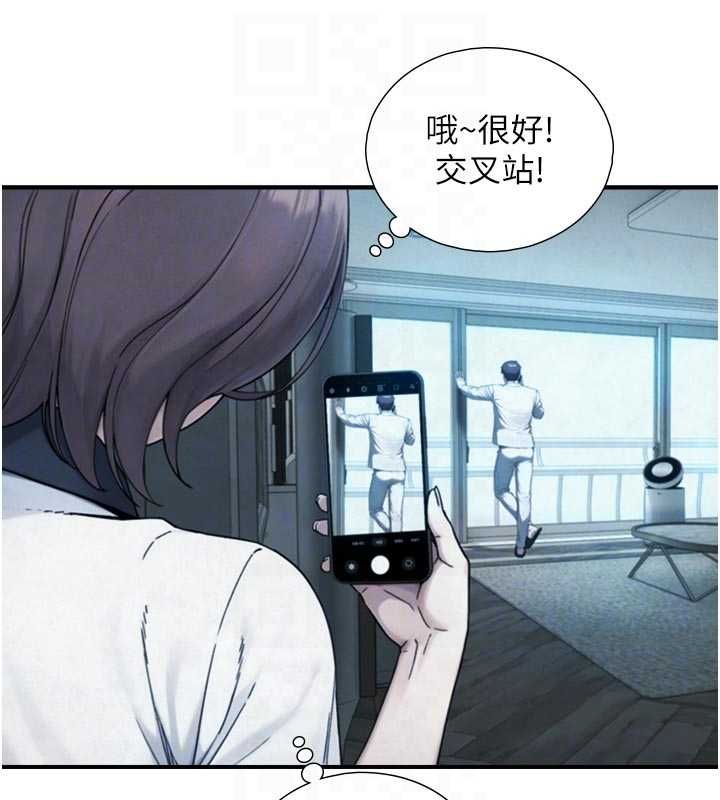 與生巨來，第26話-按摩店的第一位客人，第 34 页
