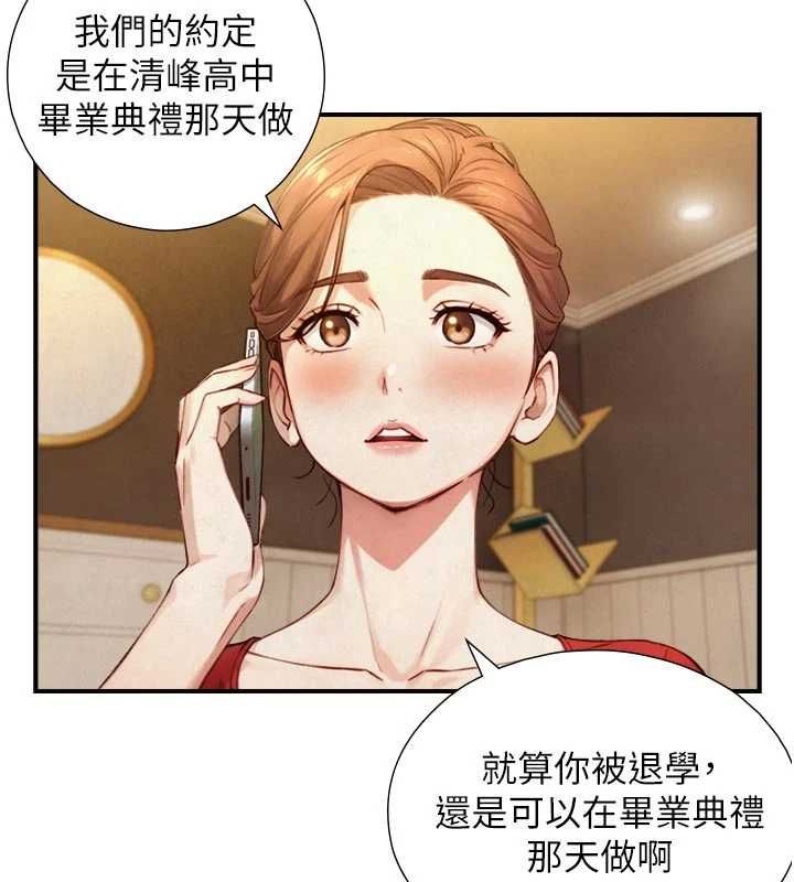 與生巨來，第26話-按摩店的第一位客人，第 5 页