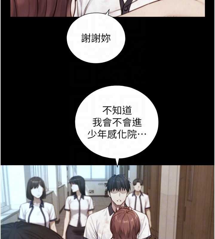 與生巨來，第26話-按摩店的第一位客人，第 106 页