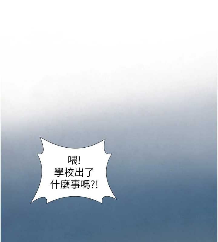 與生巨來，第26話-按摩店的第一位客人，第 11 页