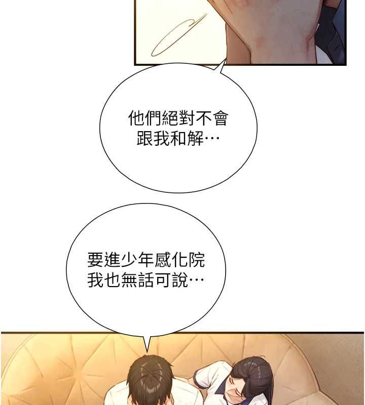 與生巨來，第26話-按摩店的第一位客人，第 159 页
