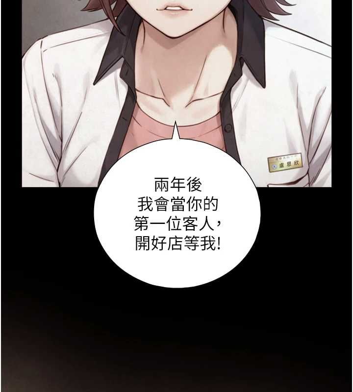 與生巨來，第26話-按摩店的第一位客人，第 116 页