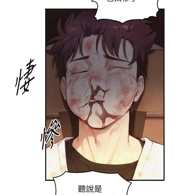 與生巨來，第26話-按摩店的第一位客人，第 126 页