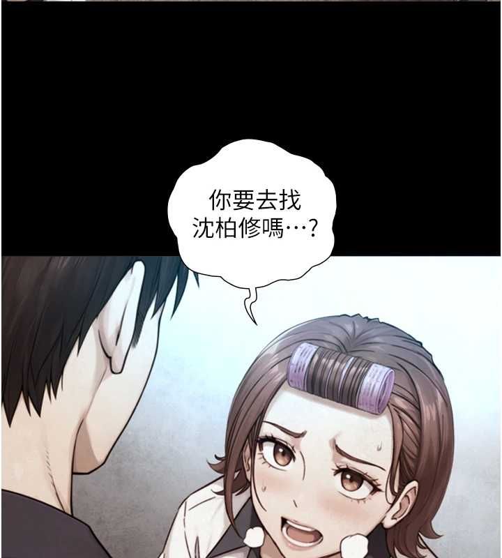 與生巨來，第26話-按摩店的第一位客人，第 84 页
