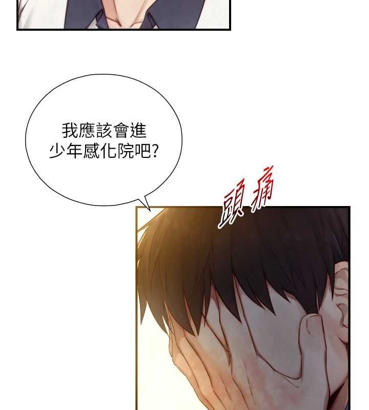 與生巨來，第26話-按摩店的第一位客人，第 158 页