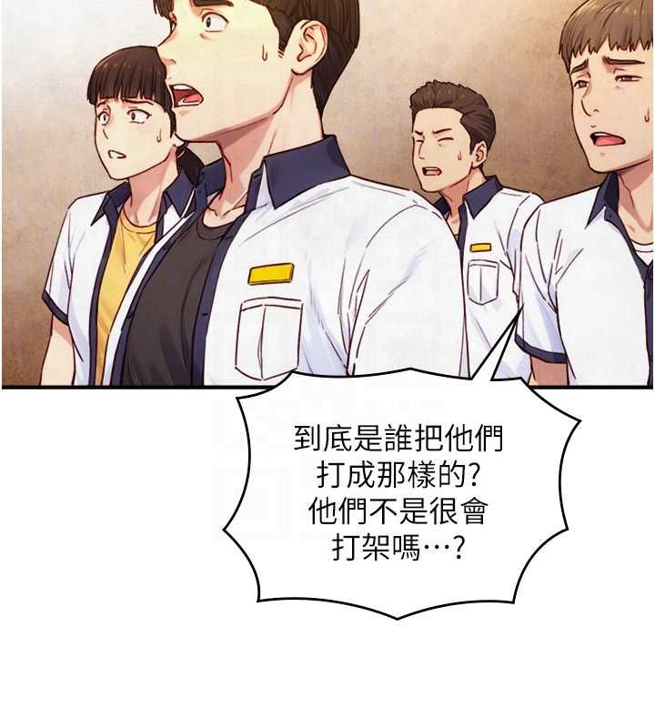 與生巨來，第26話-按摩店的第一位客人，第 21 页