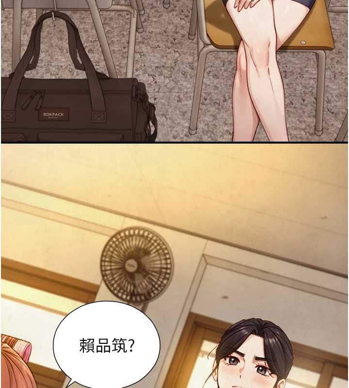 與生巨來，第26話-按摩店的第一位客人，第 168 页