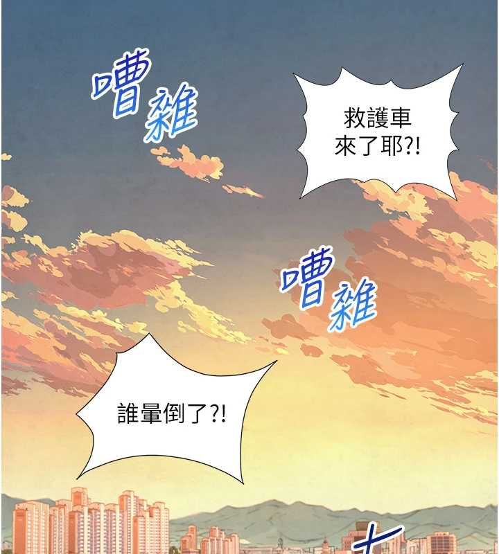 與生巨來，第26話-按摩店的第一位客人，第 12 页