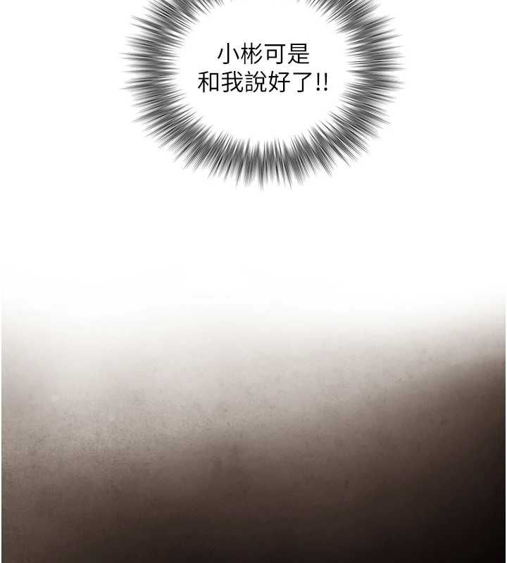 與生巨來，第26話-按摩店的第一位客人，第 77 页