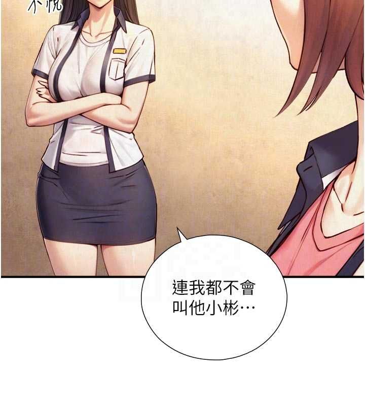 與生巨來，第26話-按摩店的第一位客人，第 52 页