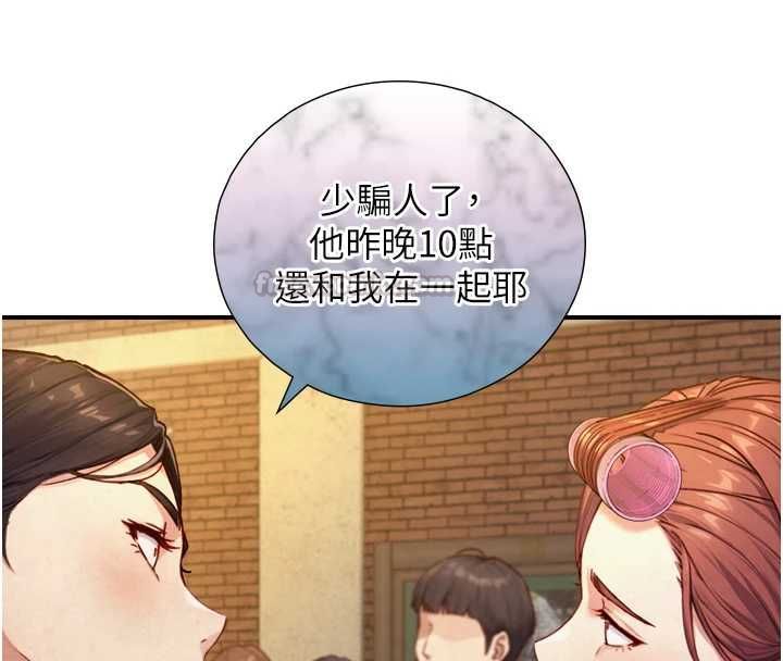 與生巨來，第26話-按摩店的第一位客人，第 60 页