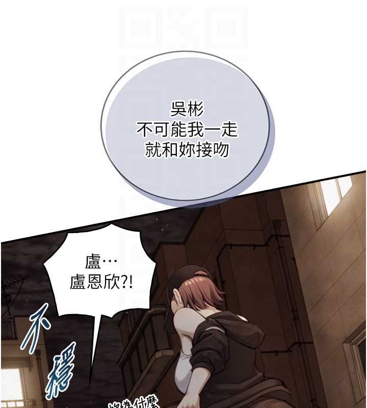 與生巨來，第26話-按摩店的第一位客人，第 64 页
